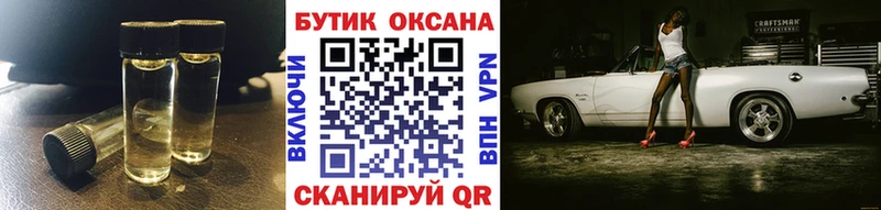 БУТИРАТ бутандиол  Купить  Навашино 