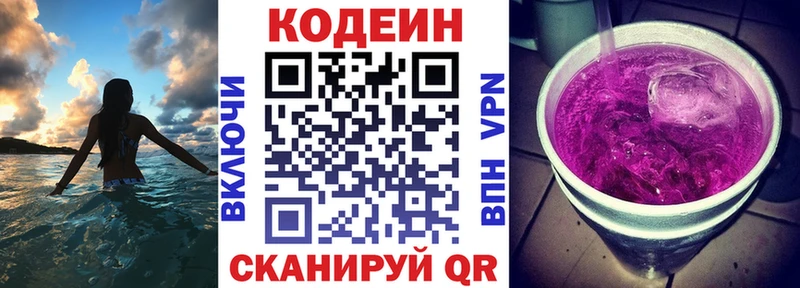Codein напиток Lean (лин)  Купить закладки  Навашино 
