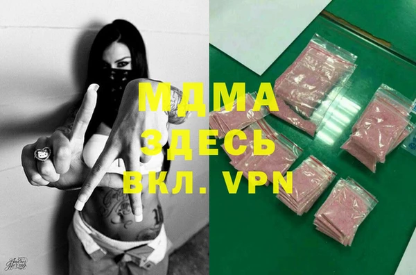 МДМА Гусь-Хрустальный