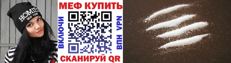 МЕФ кристаллы  Купить  Навашино 