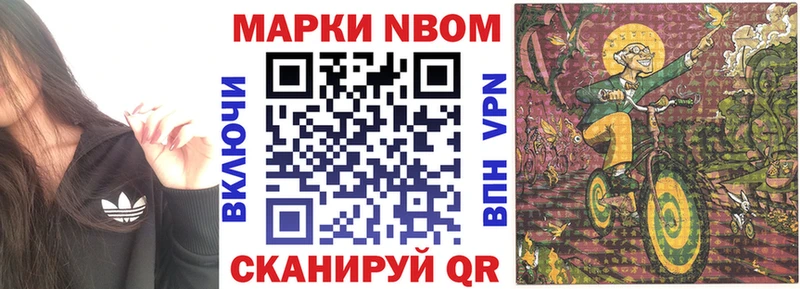Купить закладки  Навашино  Марки N-bome 1,8мг 